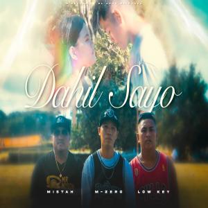 收听M-zero的DahiL sayo歌词歌曲