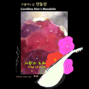 Dengarkan Somewhere My Love lagu dari Corellino Kim dengan lirik