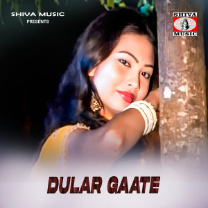 Listen to Dular Gaate song with lyrics from Dusashan Kumar
