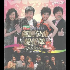 Dengarkan Medley: "王昭君 + 新禪院鐘聲" lagu dari Rosanne Lui dengan lirik