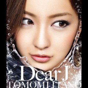 ดาวน์โหลดและฟังเพลง Thank You พร้อมเนื้อเพลงจาก Tomomi Itano