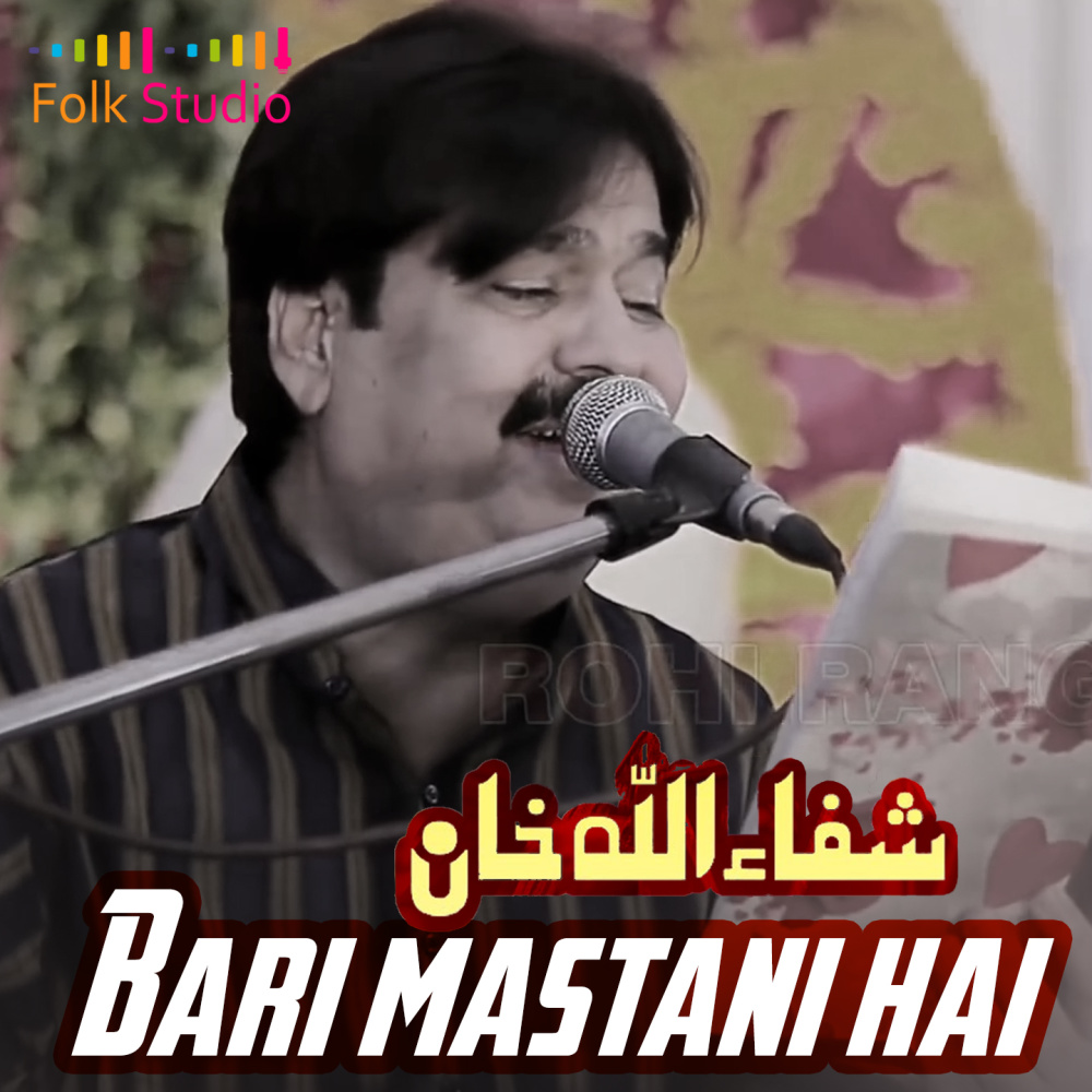 Bari mastani hai