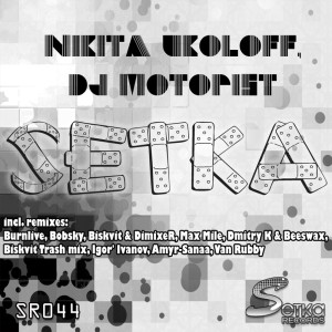 DJ Motorist的專輯Setka