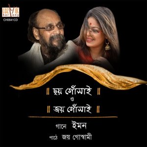 ดาวน์โหลดและฟังเพลง Krishna Preme พร้อมเนื้อเพลงจาก Iman Chakraborty