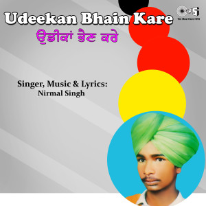 收聽Nirmal SIngh的Bhai De Pyar Da歌詞歌曲