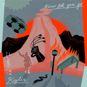 ดาวน์โหลดและฟังเพลง Never Let You Go พร้อมเนื้อเพลงจาก Kylis