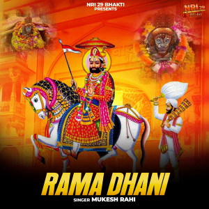 Album Rama Dhani from Mukesh Rahi