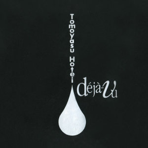 ดาวน์โหลดและฟังเพลง Deja-vu (in X'mas) พร้อมเนื้อเพลงจาก 布袋寅泰