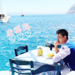 Album 幸福島 oleh 苏稳璋