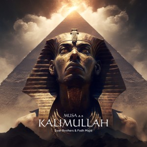 Dengarkan lagu Kalimullah (Soundtrack) nyanyian Syah Mohamed dengan lirik