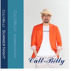 Listen to Summer Night (MR) song with lyrics from 컬트빌리