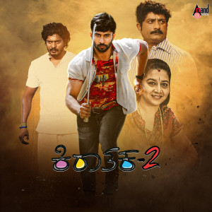 Album Kiraathaka 2 (Original Motion Picture Soundtrack) from V.Nagendra Prasad