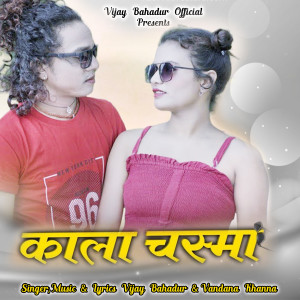 Listen to Kala Chasma song with lyrics from Vijay Bahadur