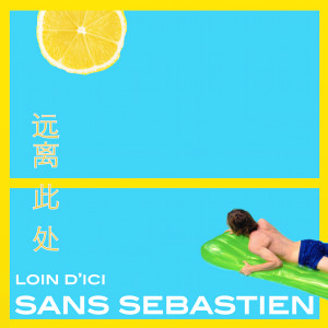 Album Loin d'ici from Sans Sebastien
