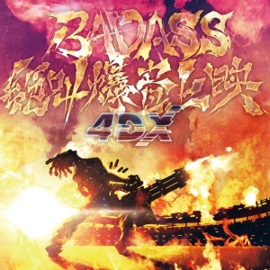 Listen to Double Breaker song with lyrics from Various Artists