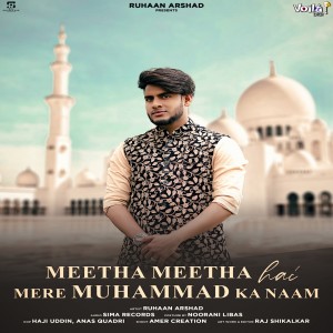 Dengarkan lagu Meetha Meetha Hai Mere Muhammad Ka Naam nyanyian Ruhaan Arshad dengan lirik