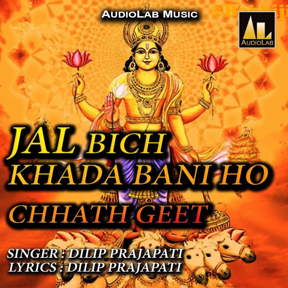 Hamae Sainya Ho Koshiya Bhula Gail