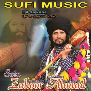 收聽Sain Zahoor Ahmed的Alif Allah Chambay Di Booti歌詞歌曲