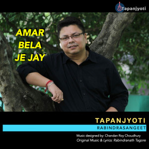 Listen to Amar Bela Je Jay song with lyrics from Tapanjyoti