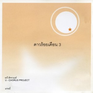 ดาวน์โหลดและฟังเพลง รอ พร้อมเนื้อเพลงจาก อรวี สัจจานนท์