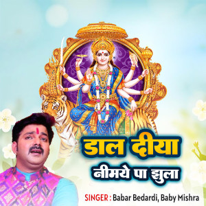 Album Dal Diya Nimiye Pe Jhula from Babar Bedardi