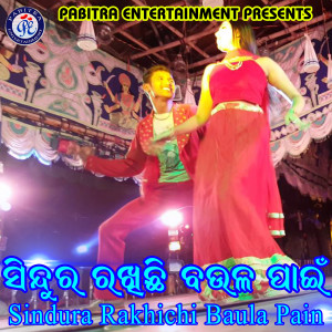 Album Sindura Rakhichi Baula Pain from Bikash Shukla