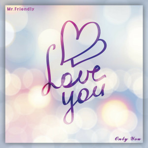ดาวน์โหลดและฟังเพลง Only You พร้อมเนื้อเพลงจาก 미스터 프랜들리
