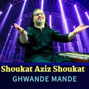 ดาวน์โหลดและฟังเพลง Ghwande Mande พร้อมเนื้อเพลงจาก Shoukat Aziz Shoukat