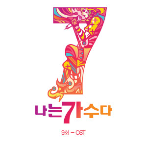 Listen to 봄날은 간다 song with lyrics from Yangpa