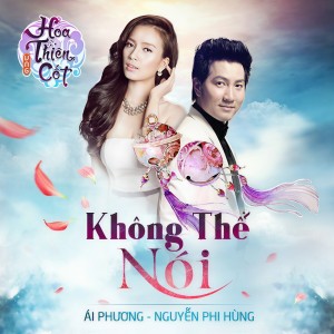Album Không Thể Nói (Chuyện Tình Bạch Tử Họa - Hoa Thiên Cốt) from Ái Phương