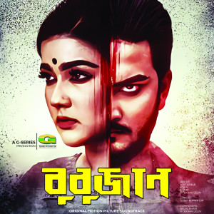 Listen to Tor Haat Dhore song with lyrics from Kona