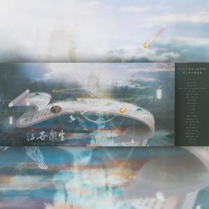 Listen to 浮世众生 (完整版) song with lyrics from 湫兮如风