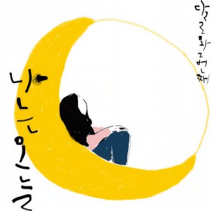 ดาวน์โหลดและฟังเพลง 问 พร้อมเนื้อเพลงจาก Dallowa