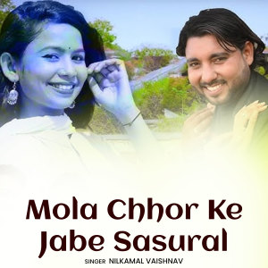 Listen to Mola Chhor Ke Jabe Sasural song with lyrics from Nilkamal Vaishnav