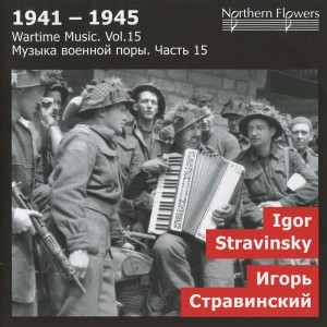 Alexander Titov的專輯Wartime Music, Vol. 15 (1941-1945)