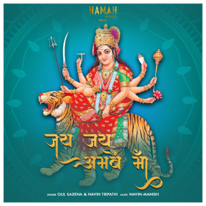 Listen to Jai Jai Ambe Maa song with lyrics from Navin Tripathi