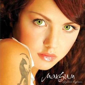 ดาวน์โหลดและฟังเพลง Trudnyy Vozrast พร้อมเนื้อเพลงจาก MakSim