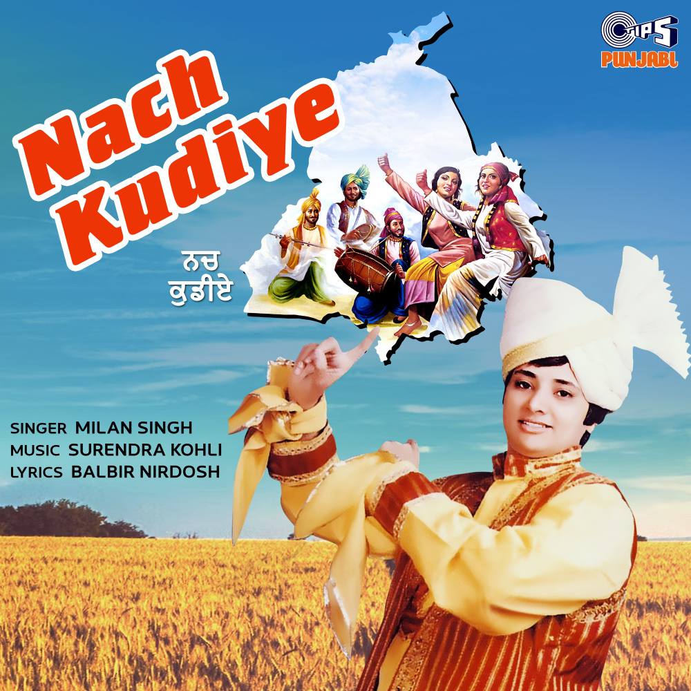 Ud Gaya Ud Gaya