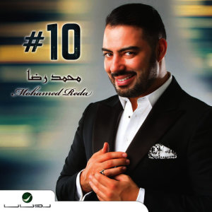 收聽Mohamed Reda的Whatsapp歌詞歌曲