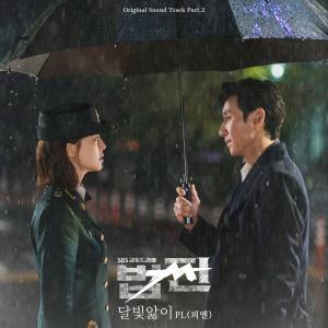 อัลบัม Because I love you (Payback X PL) ศิลปิน PL
