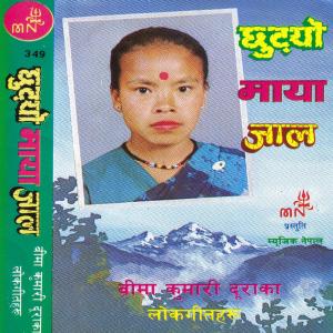 Listen to Phool Khaseko song with lyrics from Bima Kumari Dura