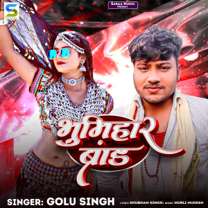 Listen to Bhumihar Brand song with lyrics from Golu Singh