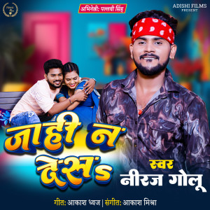 Album Jaahi Na Desh from 