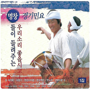 收聽성창순的뱃노래歌詞歌曲