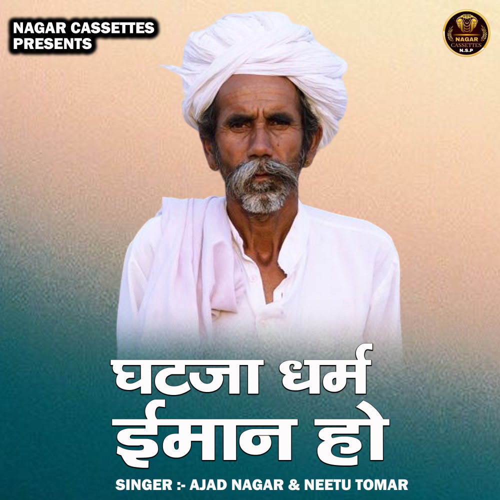 Ghataja Dharm Iman Ho (Hindi)
