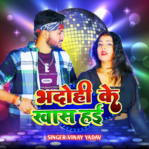 Listen to Bhadohi Ke Khas Hai song with lyrics from Vinay Yadav
