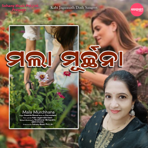 Album Mala Murchhana from 