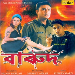 收听Zubeen Garg的Dekhu Ja歌词歌曲