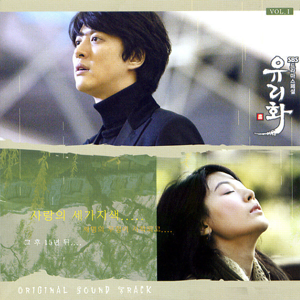Want To Live (Cello Ver.)