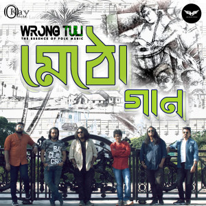 Dengarkan Sohag Chand lagu dari Wrong Tuli dengan lirik